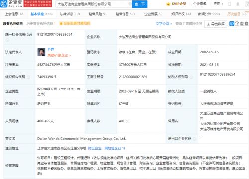 万达商业经营范围拓展，新增信息系统集成服务及董事曾茂军